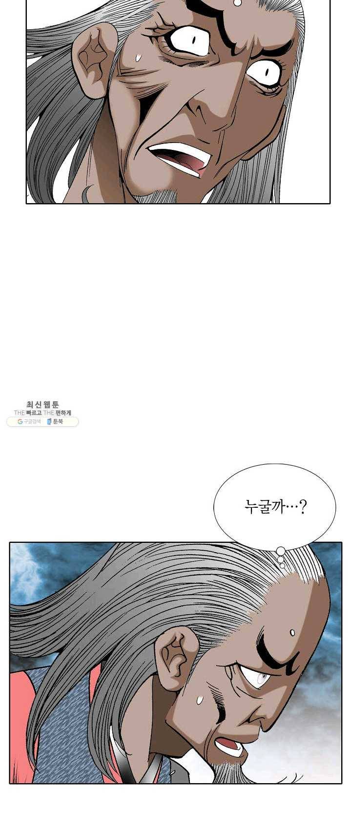 괴 133화 13