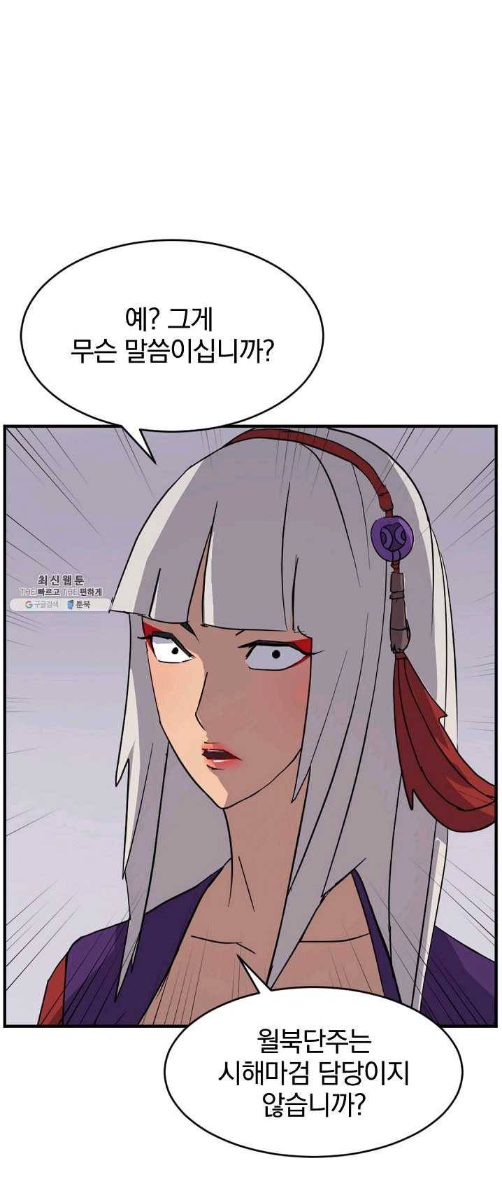 불사무적 128화 5