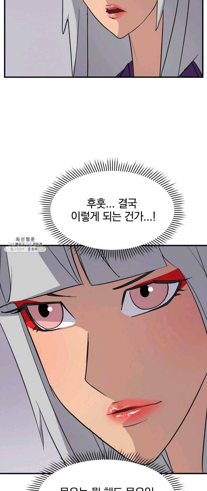 불사무적 128화 11