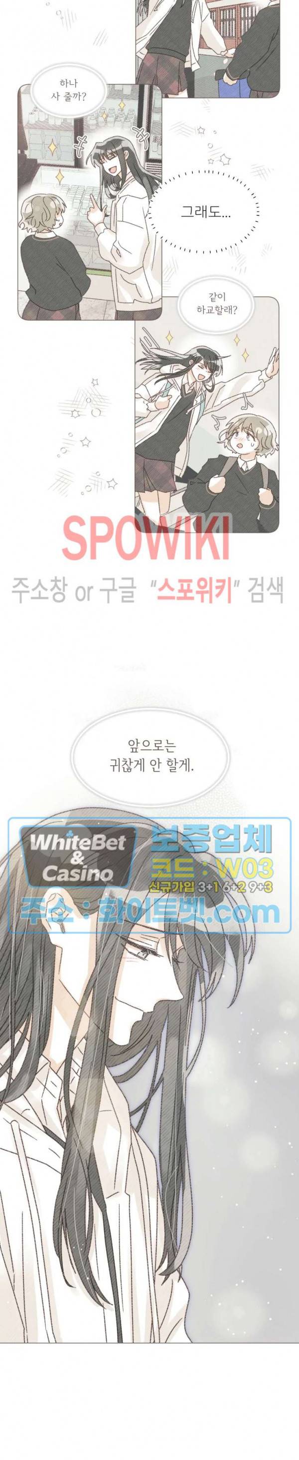 초상권 주의보 4화 2