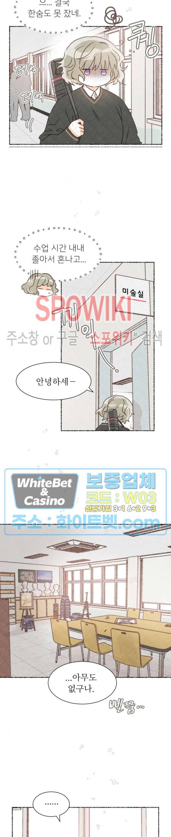 초상권 주의보 4화 4