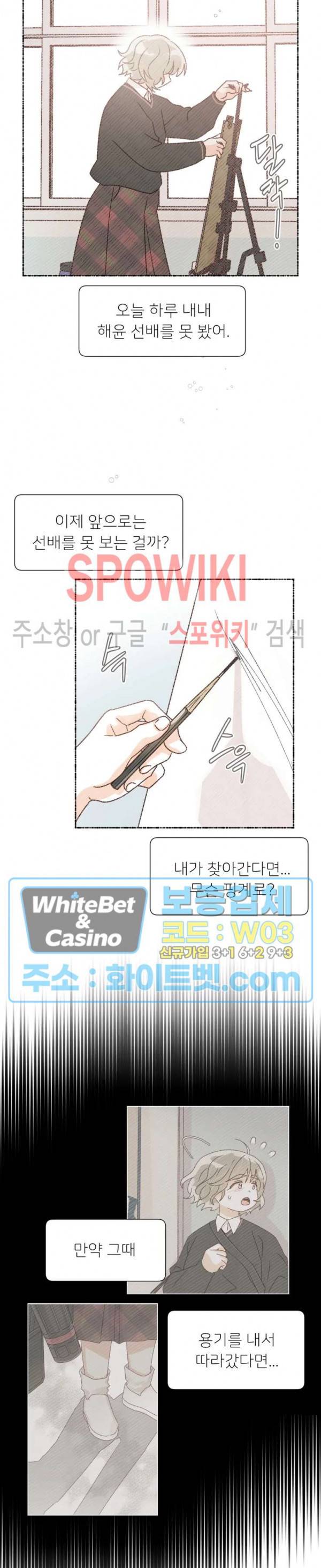 초상권 주의보 4화 5