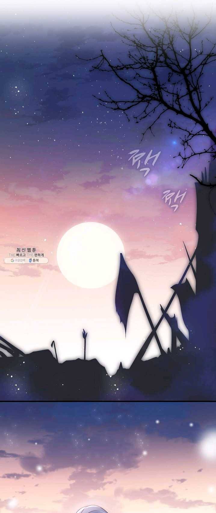 악당이지만 남주를 키웠습니다 40화 2