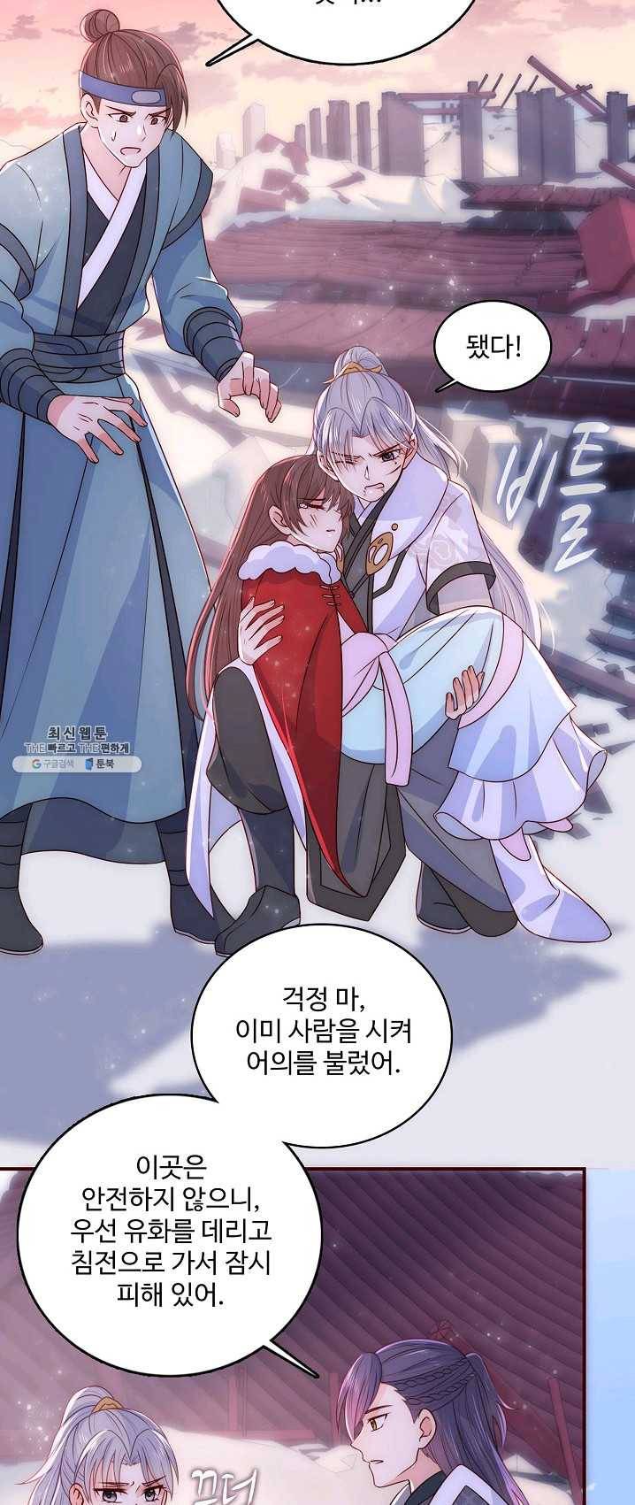 악당이지만 남주를 키웠습니다 40화 4