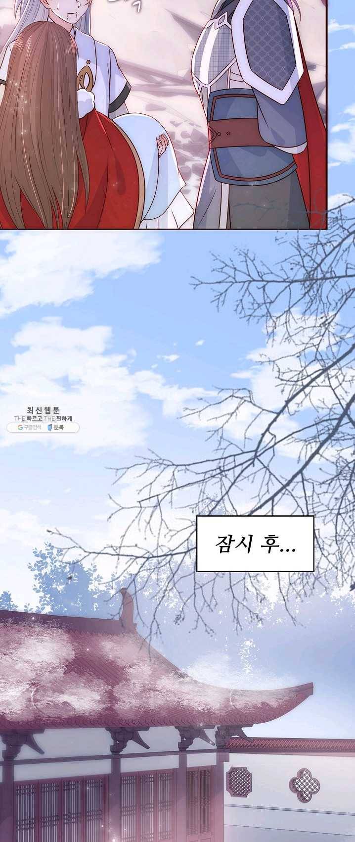 악당이지만 남주를 키웠습니다 40화 5