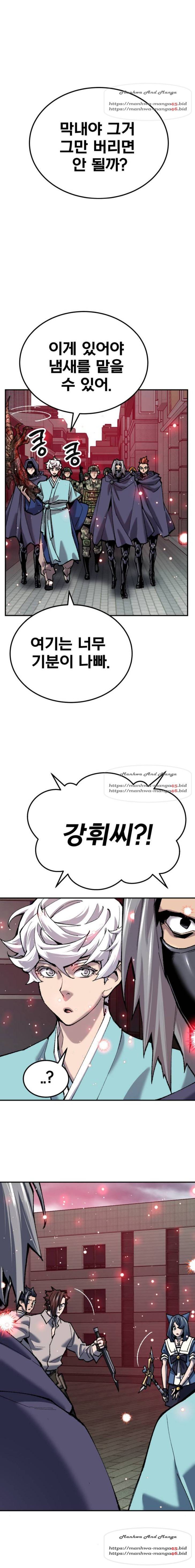 만렙돌파 36화 2