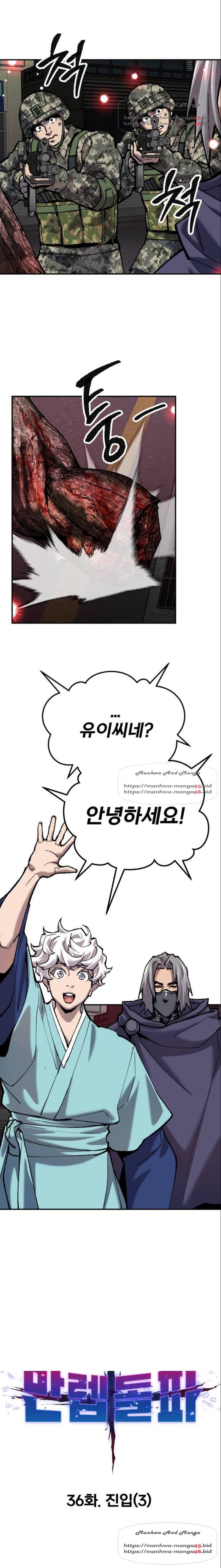 만렙돌파 36화 3