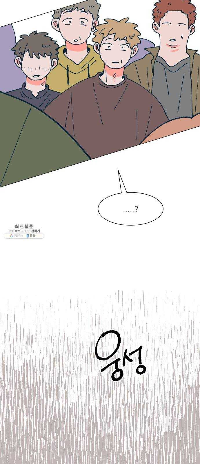 숲속의 담 79화 2