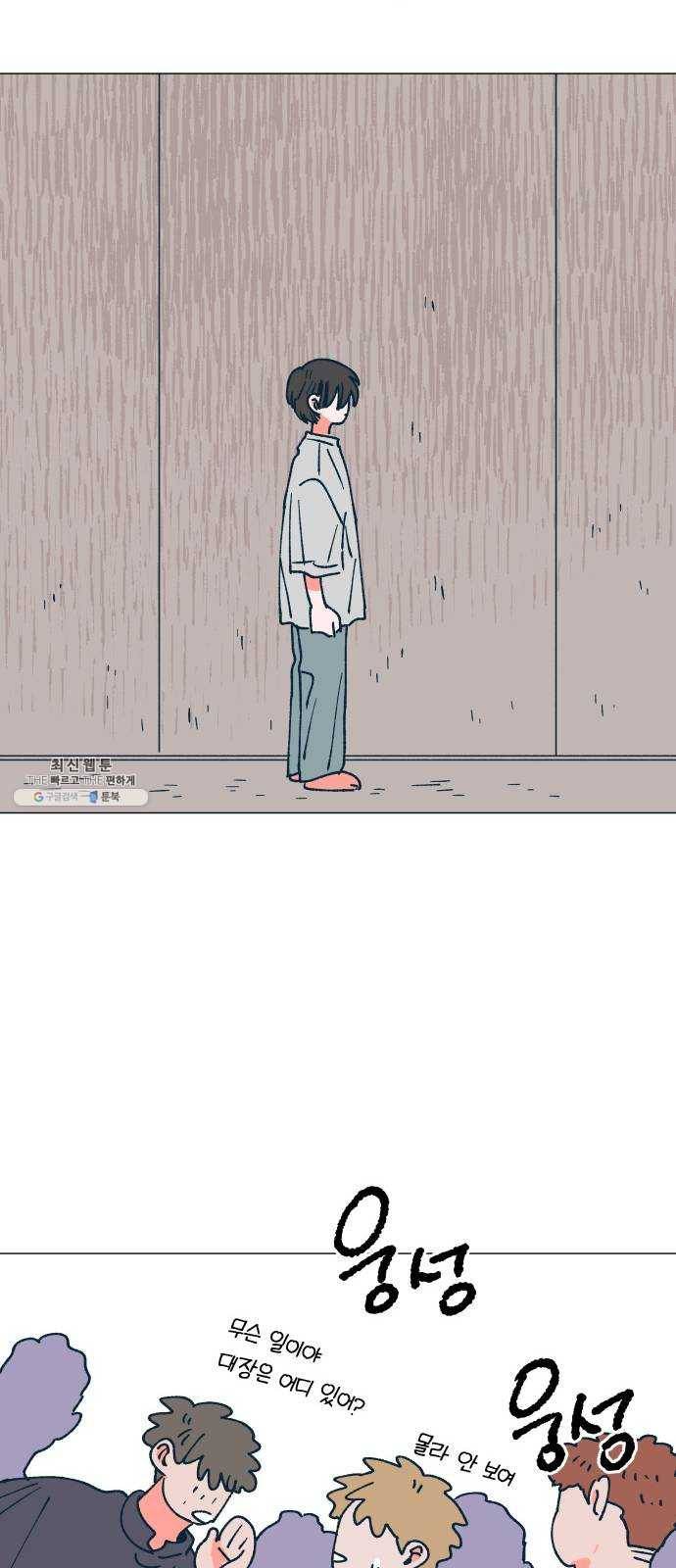 숲속의 담 79화 7