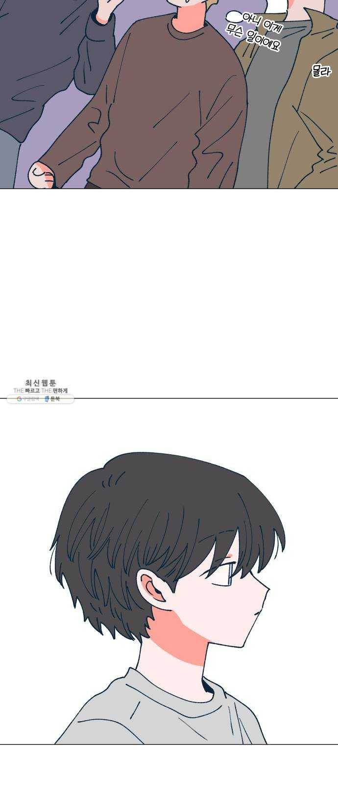 숲속의 담 79화 8