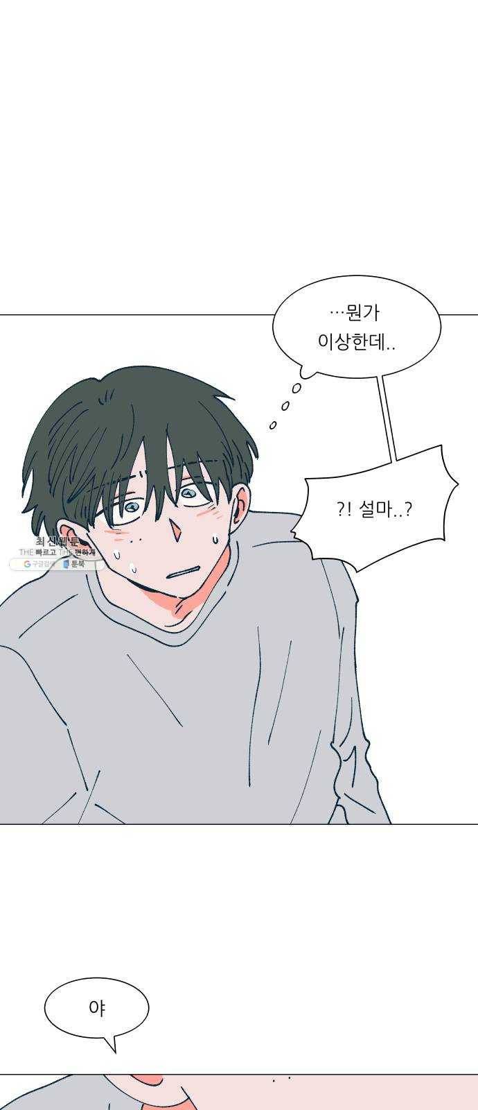 숲속의 담 79화 9