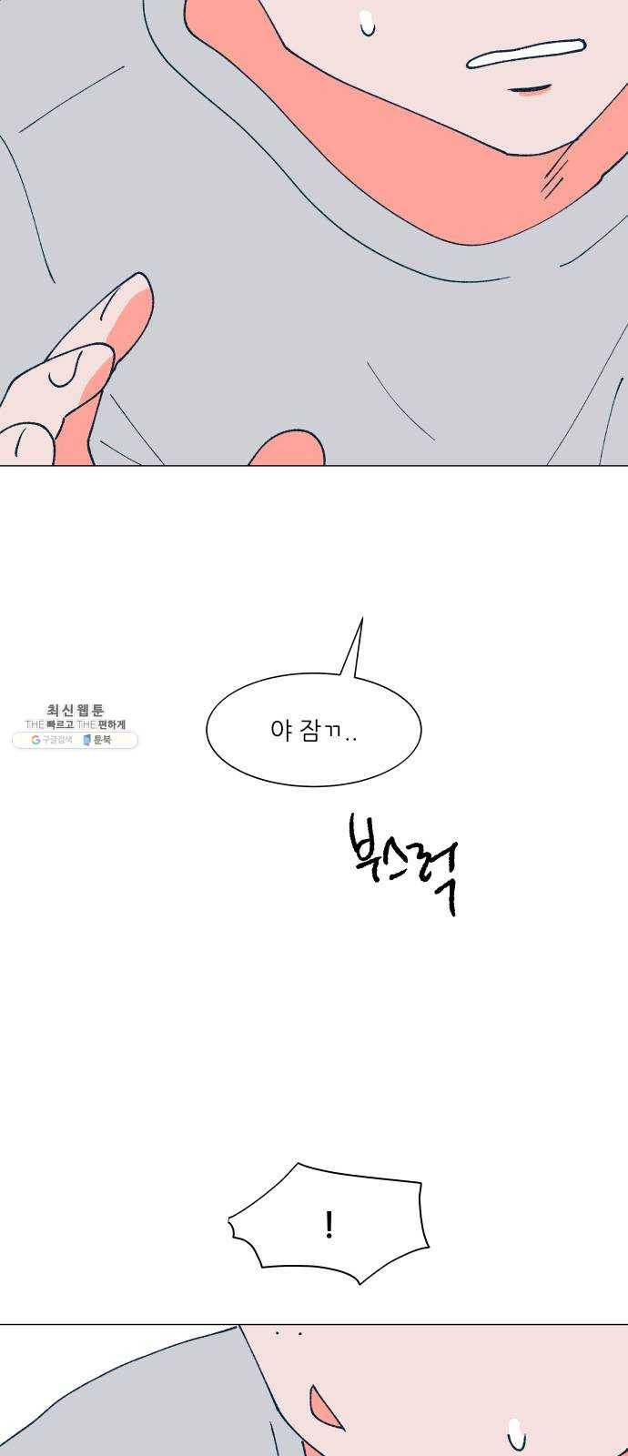 숲속의 담 79화 10