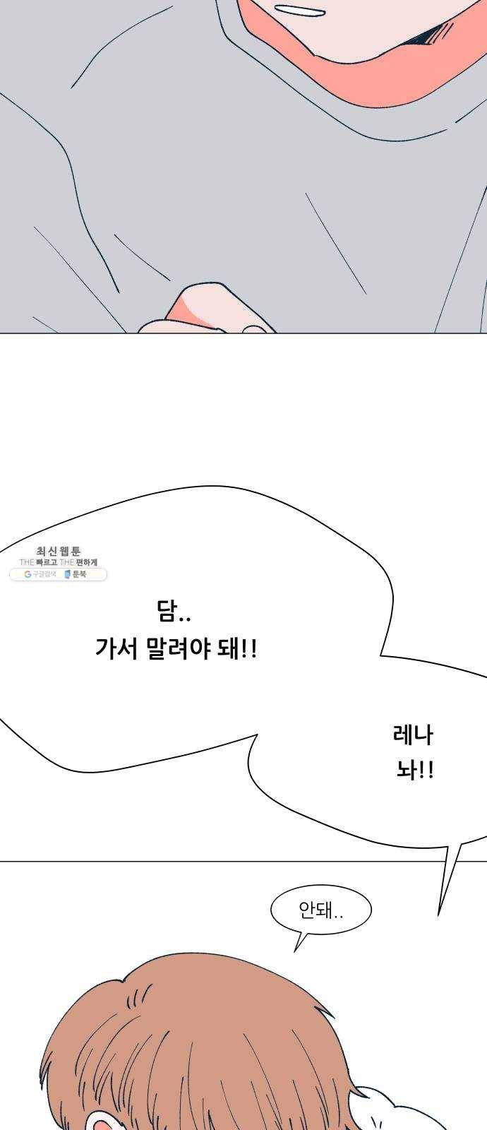 숲속의 담 79화 11