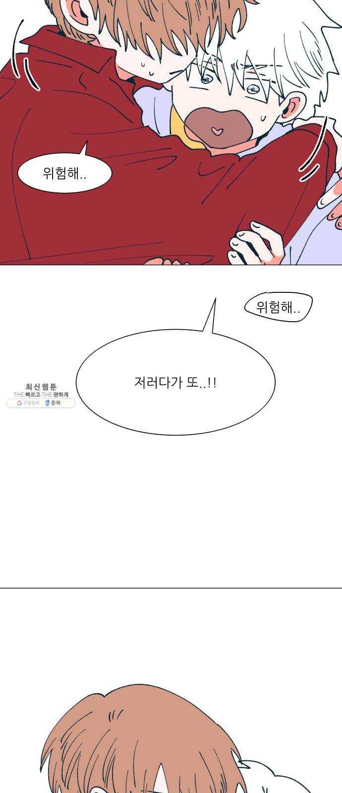 숲속의 담 79화 12