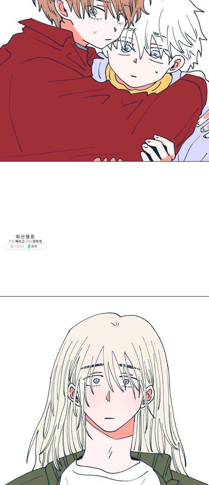 숲속의 담 79화 13
