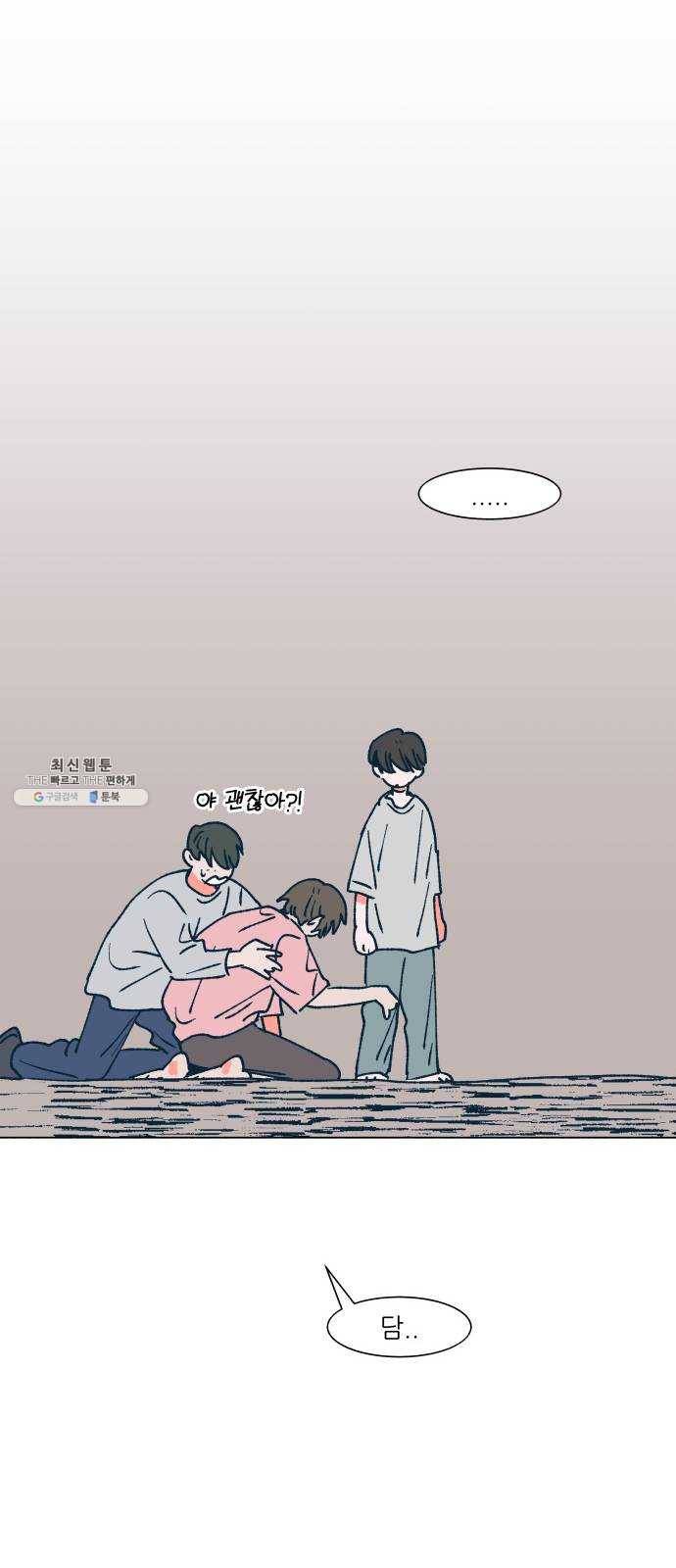 숲속의 담 79화 15