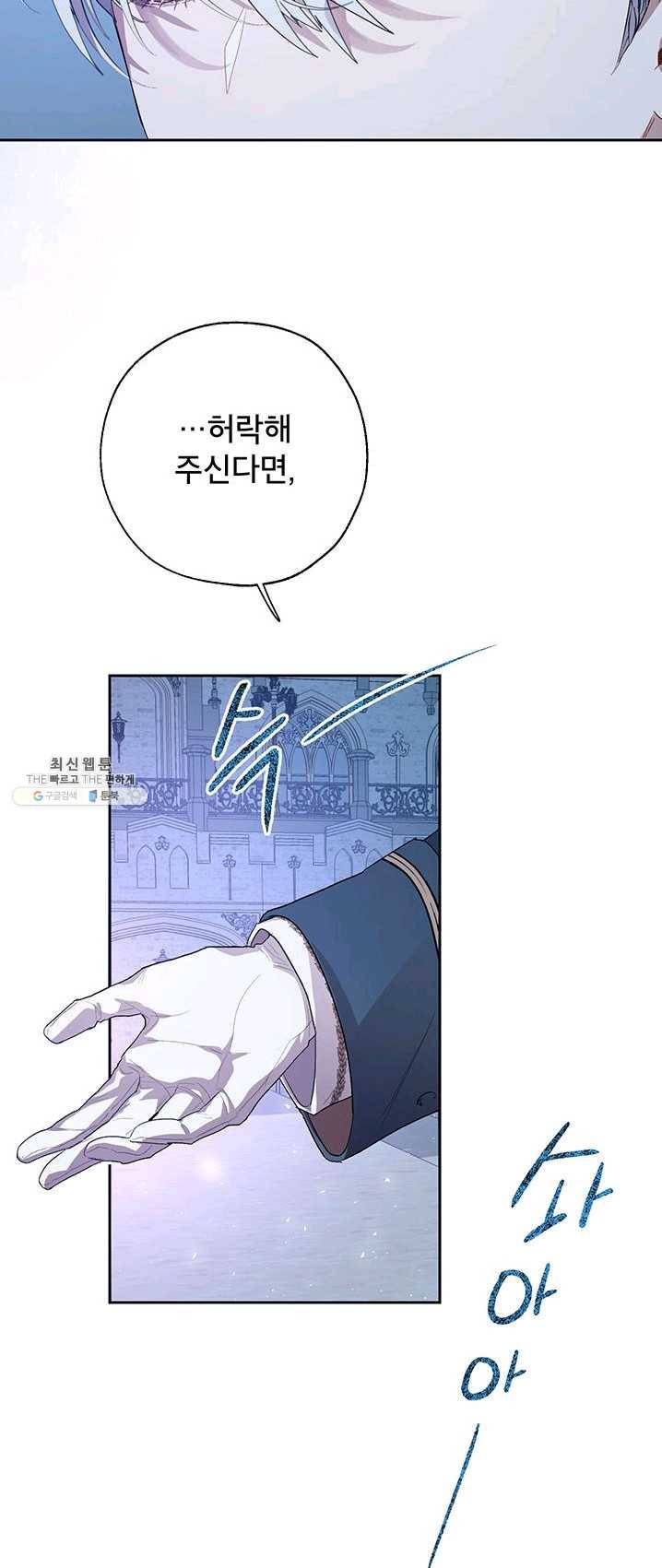 록사나 : 여주인공의 오빠를 지키는 방법 35화 3
