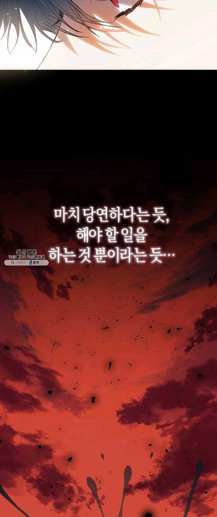 악녀는 마리오네트 38화 5
