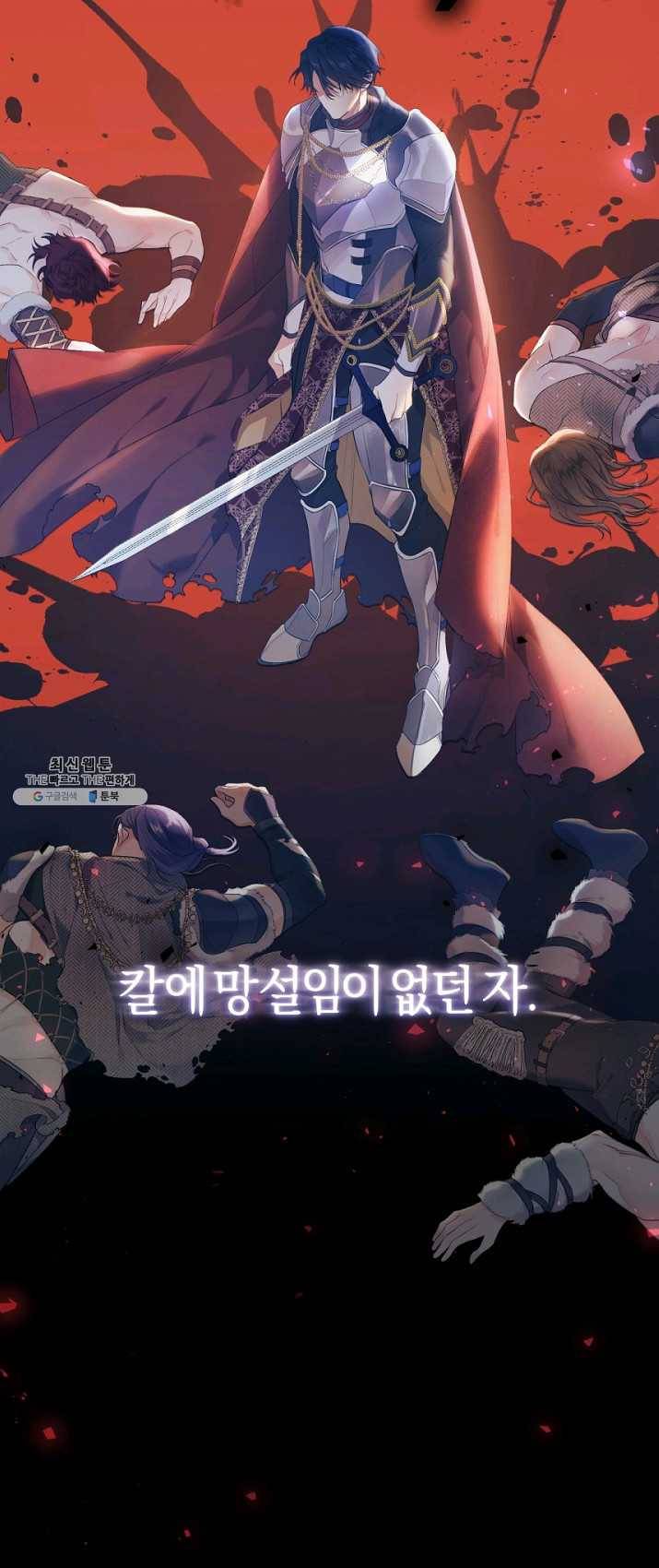 악녀는 마리오네트 38화 6