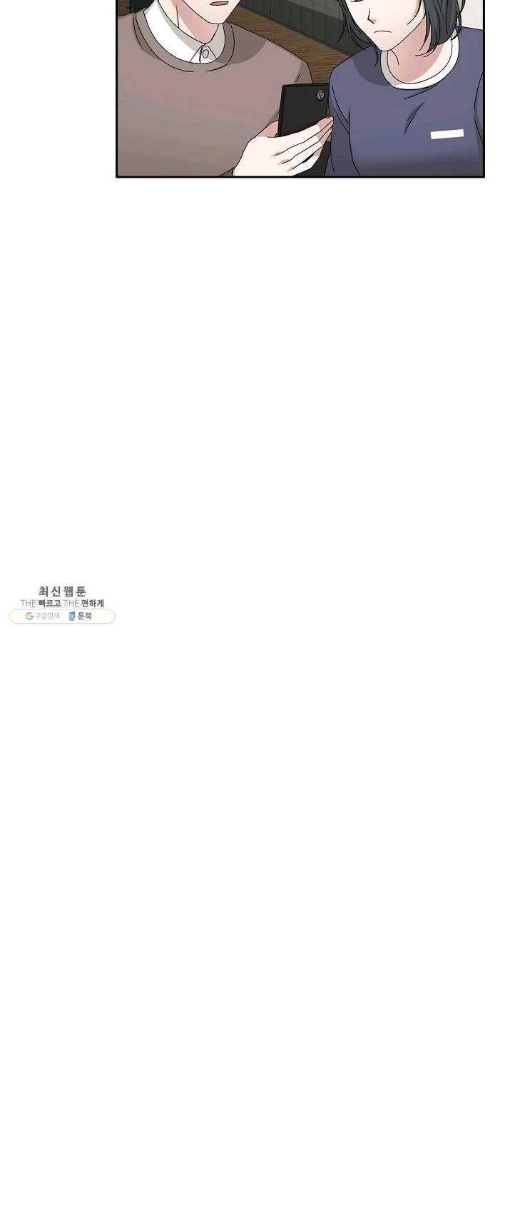 빅 라이프 88화 3