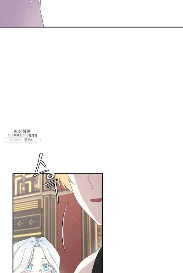 남주의 엄마가 되어버렸다 43화 3