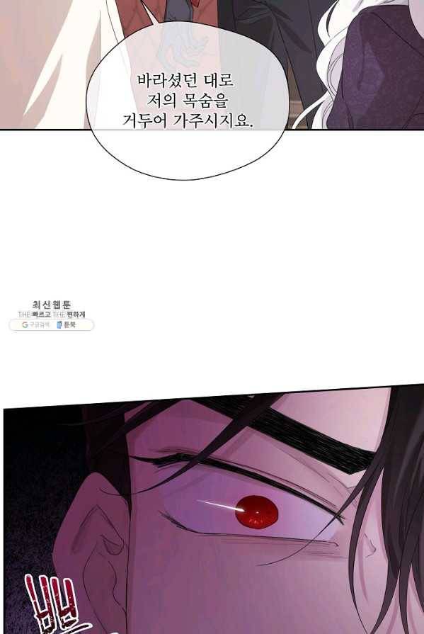 남주의 엄마가 되어버렸다 43화 5