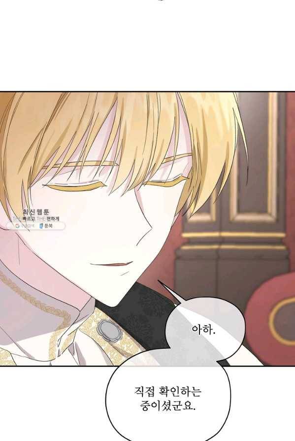 남주의 엄마가 되어버렸다 43화 9