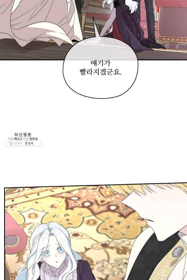 남주의 엄마가 되어버렸다 43화 13