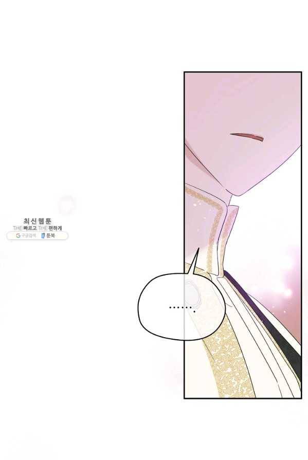 남주의 엄마가 되어버렸다 43화 17