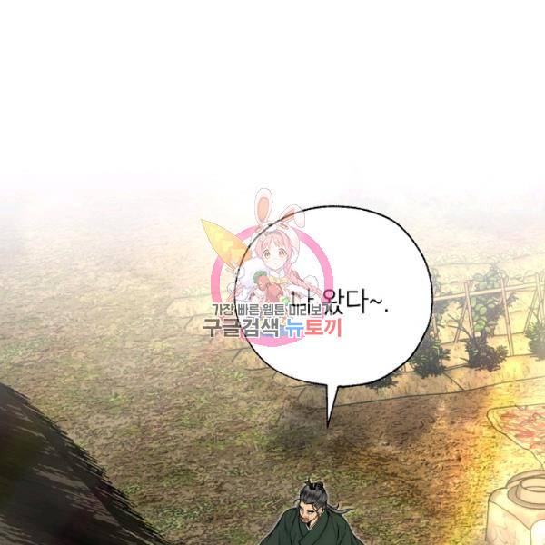 연화전 61화 1