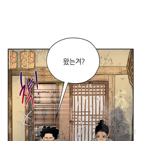 연화전 61화 3