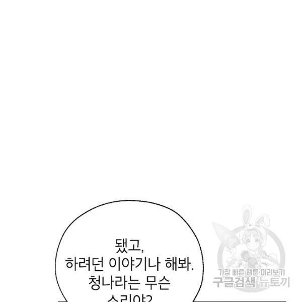연화전 61화 8