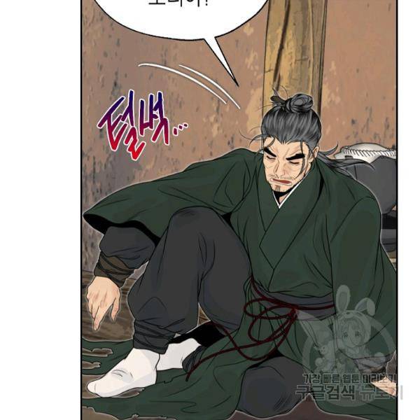 연화전 61화 9