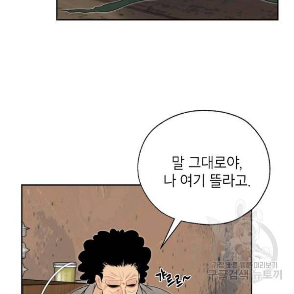 연화전 61화 10