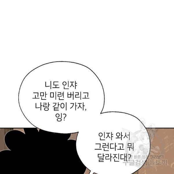 연화전 61화 12