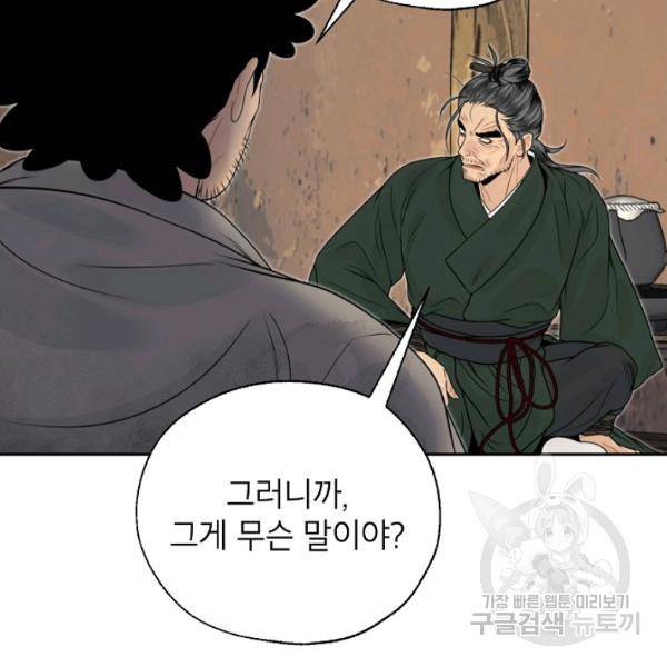 연화전 61화 13