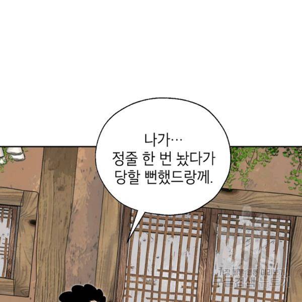 연화전 61화 14