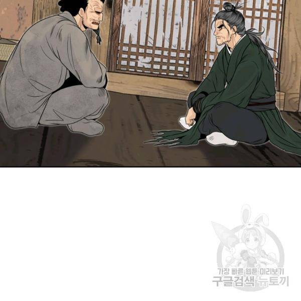 연화전 61화 15