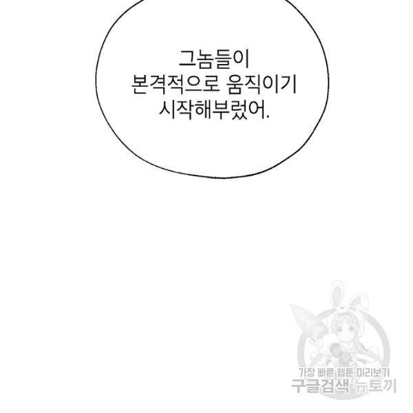 연화전 61화 17