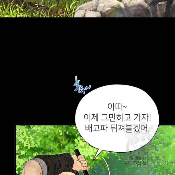 연화전 61화 21