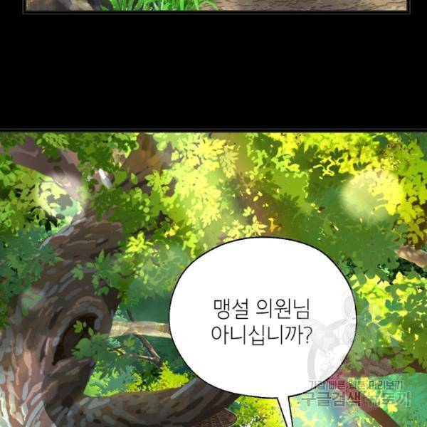 연화전 61화 24