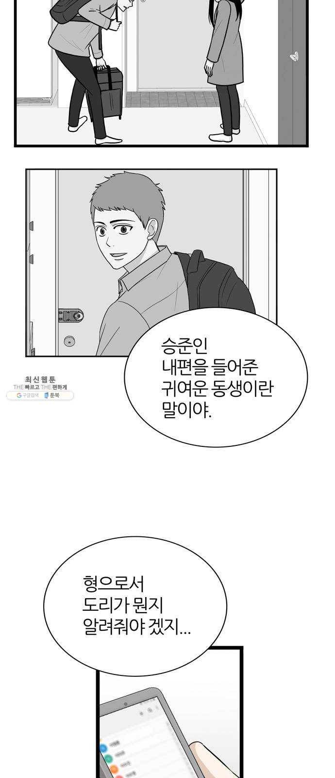 은주의 방 3부171화 4
