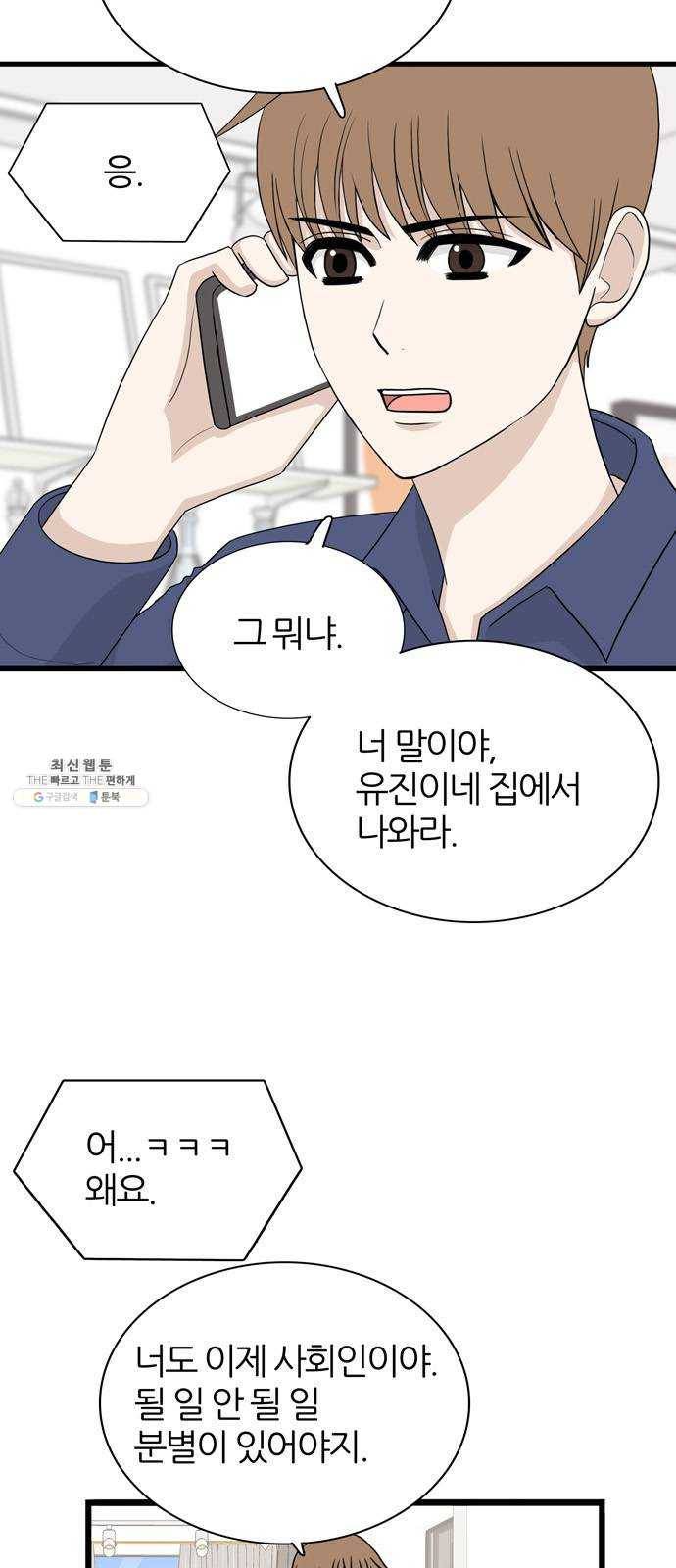 은주의 방 3부171화 6