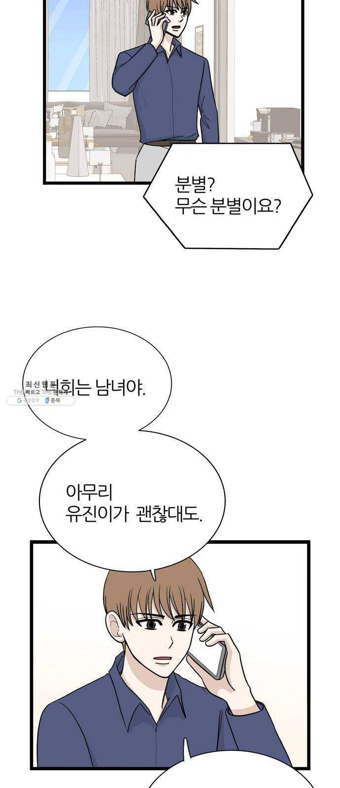 은주의 방 3부171화 7