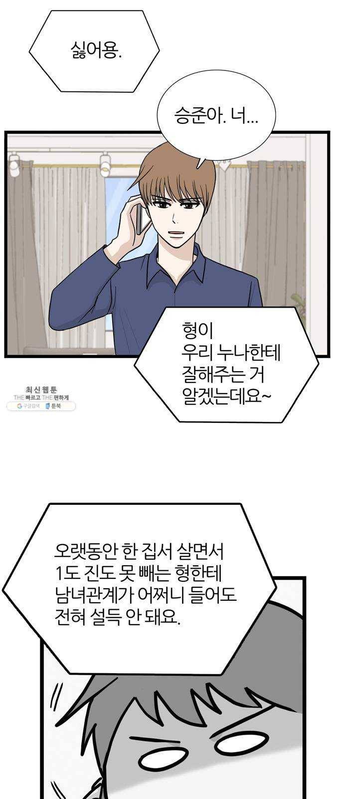 은주의 방 3부171화 9