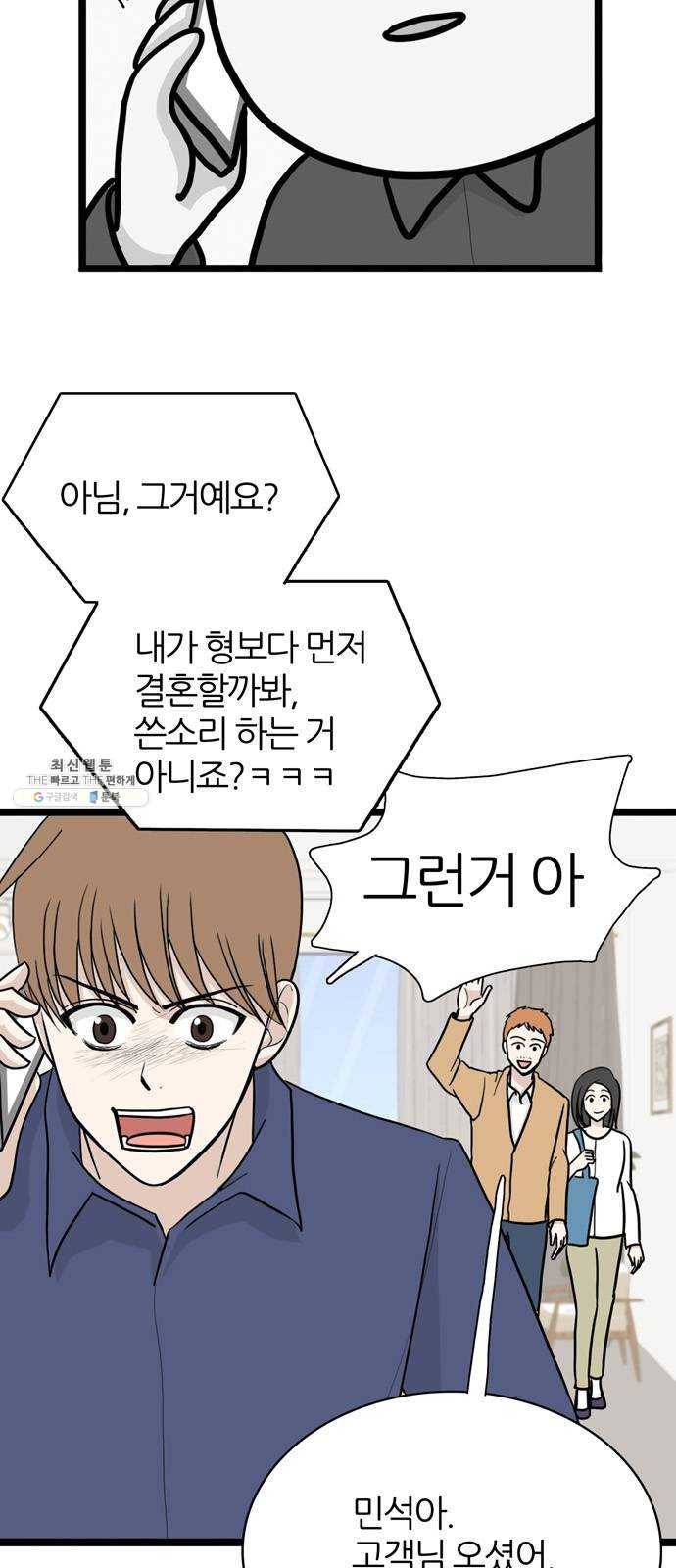 은주의 방 3부171화 10