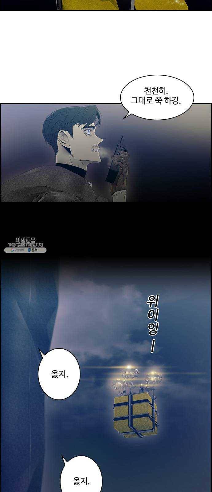 태시트 19화 2