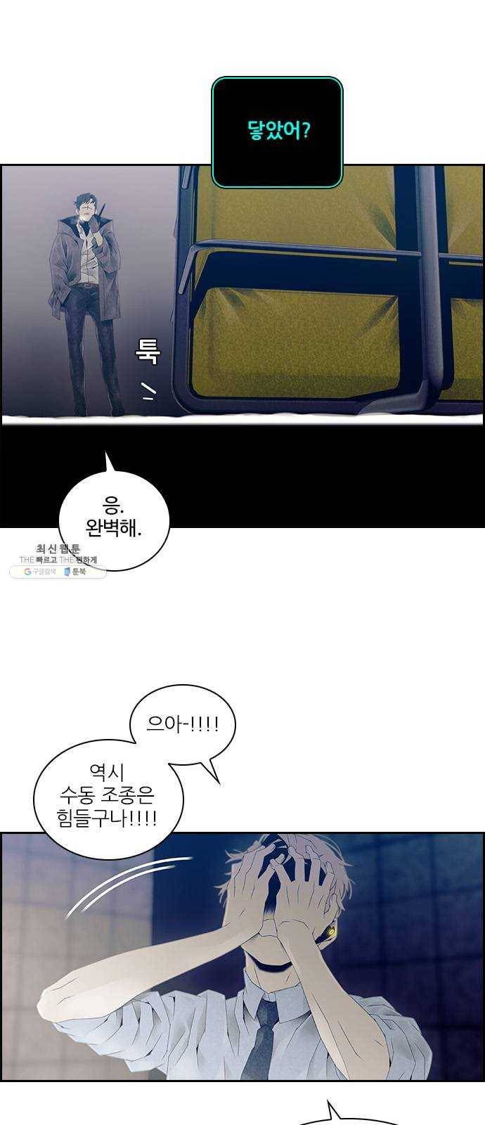 태시트 19화 4