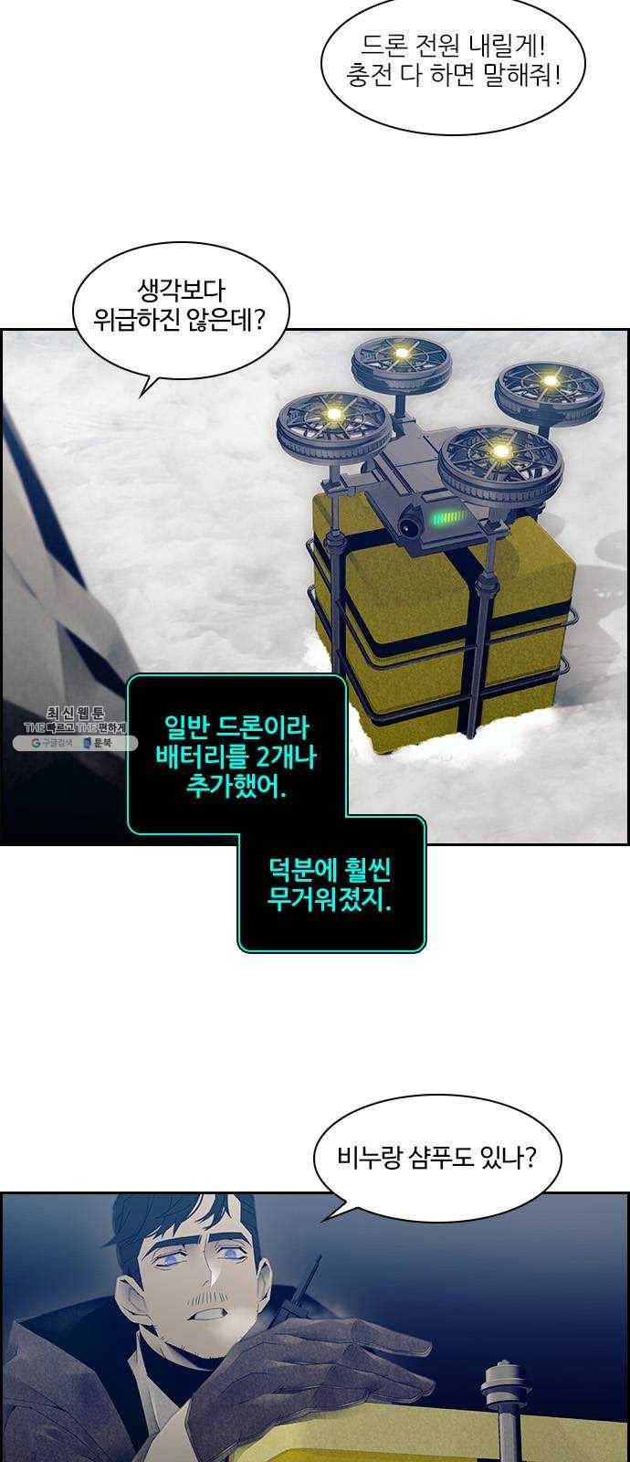태시트 19화 5