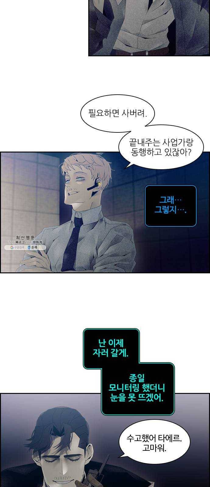 태시트 19화 7